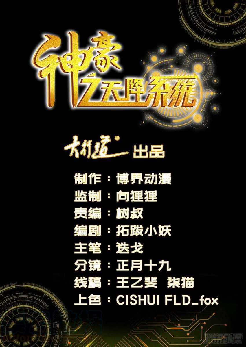 Shen Hao’s Heavenly Fall System Chapter 230 Bahasa Indonesia